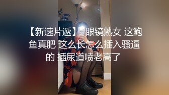 极品肥臀巨乳嫩模潘娇娇 女仆和主人之调教+超魅全身裸舞