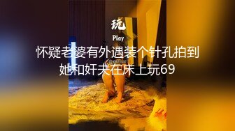 怀疑老婆有外遇装个针孔拍到她和奸夫在床上玩69