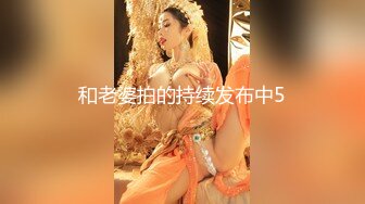 原创自拍反差女神拿票子砸到跪地求饶，私拍调教顶级肉便姬 顶级精盆肉便器调教私拍