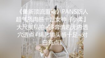 二月新流出商场女厕后拍❤️极品收藏⭐⭐⭐补习班下课去开房⭐丝袜被撕破了