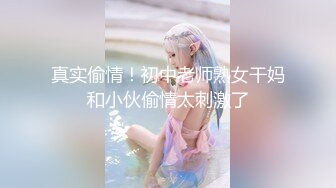 ✿灬二次元少女~【少萝没人爱】宿舍乳夹~脱衣舞~道具自慰秀