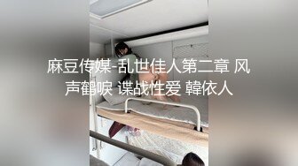   大神喵先生无套驯化身材一流的气质颜值美女吞精兽 对白淫荡