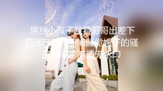 本人比照片漂亮，美女再来一炮，上位骑乘操起来舒服