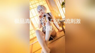 专约良家大神『jaacckk999』最新流出❤️古典舞学妹 白富美留学生 白虎小萝莉 众多骚婊 羡慕大神的钞能力 夜夜做新郎05年白虎萝莉 (4)