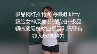 之前附近的人约到的 时隔一年再约高挑M女装店主，扇脸狠掐奶子