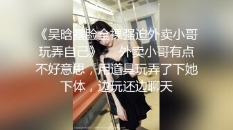 ID5295 小洁 当着兄弟的面操他老婆 爱豆传媒