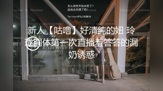 ★☆稀缺资源☆★超顶级NTR绿帽人妻，白皙大奶少妇【JC夫妇】订阅私拍，诚邀各界实力单男3P多P舔屁眼啪啪，刷锅狠人 (9)