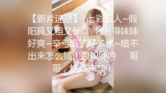 【新片速遞】   写字楼女厕偷拍职业套裙黑丝高跟美女的肥鲍鱼