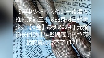 【新片速遞】 2024.7.18，最新388元福利，【Leaves and heaven】，超清画质，每次都要喷水[1.6G/MP4/30:47]