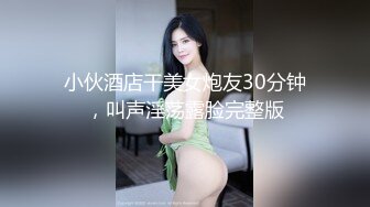 P站20万粉华裔网黄「北京瑶瑶」「Lonelymeow」OF旅游性爱日记 3P百合爆菊潮吹露出【第八弹】 (2)