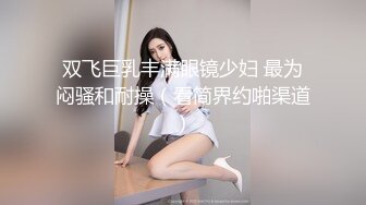 【锤子丶探花】高端气质眼镜妹，颜值性格超好