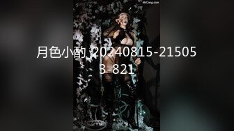 【JD073】巨屌调教嫩女