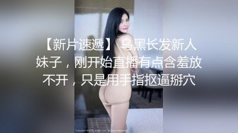 南京大棒棒哥哥爆操短发敏感美女干的哎呀哎呀嗷嗷叫给操哭了还说好爽BB好多水高潮痉挛对白很淫荡1080P原版