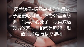 变着花样狂操极品身材模特女友，操完自己都累瘫了