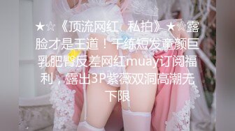 美臀TB女王（2分48手势验证）