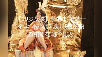 猎奇极品！上海OF网红变态博主【女神梅梅】订阅，与女友大玩另类性爱调教，异装能攻能守，女友戴假阳具干他