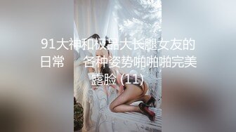 百变小可爱露脸年轻看着很纯没想到这么骚，带两个小姐妹玩群P