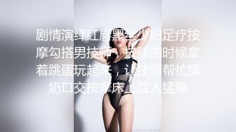 STP22402 【桑拿馆】62号技师夜晚上钟 大哥享受久违的东莞ISO服务 享受之极 998的钱掏的真是不亏