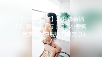 捧着女神的脸，疯狂插入！可以约她！【内有联系方式和渠道】