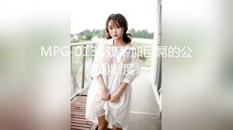 震撼流出 MJ极品制服美女的!