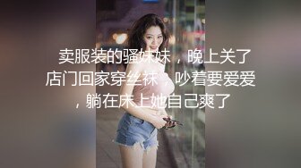 深圳性感骚女喜欢享受绑着任我玩