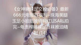 刚大学毕业实习女友，下班回来就扑上来脱我裤子吃我鸡巴~吃硬了就要我操她！太骚了~淫水多多~