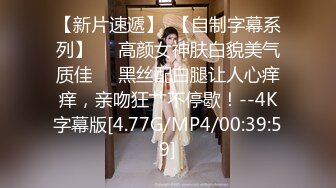 91混血哥最新 183cm纯情长腿大眼妹720P高清完整版