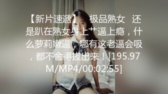 ⚫️⚫️强烈推荐，尤物身材颜值巅峰秀人巨乳肥臀女神模特【RORO】诱惑私拍，这身材简直了，拥有一次死也足以