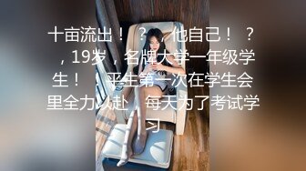  大佬重购稀缺资源禅狱工作室-抗拒者系列第二季如厕，苗条美女模特美早子铁球贞操带