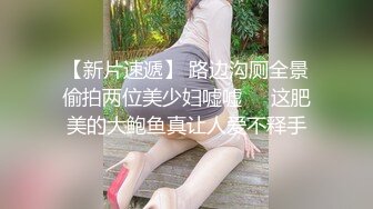 良家少妇探花胖叔??冒充市领导宾馆约炮街道办之花被强行爆菊女上技术一流