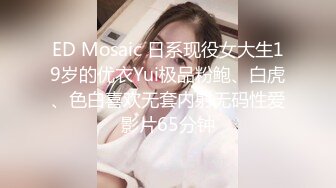 最新推特高颜值美女超好身材绿茶婊Donald_S啪啪私拍流出 多男怼操蜂腰美臀美女超爽