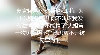 【超顶乱伦大神】妹妹的第一次给了我 监狱主题酒店玩SM 警花制服大肚孕娩妹妹 超淫调教性爱 继续内射宫孕