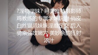 《震精秘泄密无水速递》爆火推特19岁娇小苗条骚妹妹【苏苏】母狗式私拍~大白天各种路人前露出紫薇啪啪胆量惊人 (2)