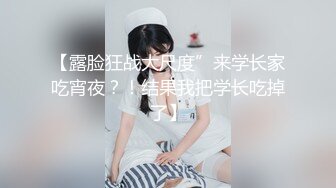 5/9最新 老虎菜原创震撼回归私房模特甄选超级美女98年幼师VIP1196