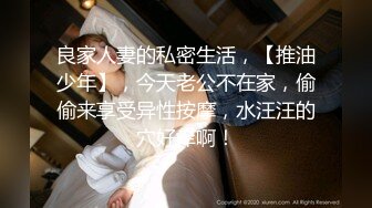 【最新封神❤️极品乱伦】海角惊现痴女大神与公公乱伦&gt;公公真的太猛了 让雯雯淫水不断 直接潮喷三次 高清720P原档