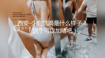 黑丝熟女人妻 快点干嫂子 把骚逼灌满 嫂子的逼逼爽不爽 啊啊不要停 身材丰腴 稀毛鲍鱼肥嫩