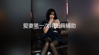 平头哥单身宿舍约炮极品身材的粉嫩小女友❤️各种姿势啪啪完美露脸