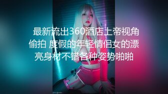 【新片速遞】91制片厂 91CM-240❤️《AI人形机器女友》主人请将肉棒插进来为我充电 萧悦儿