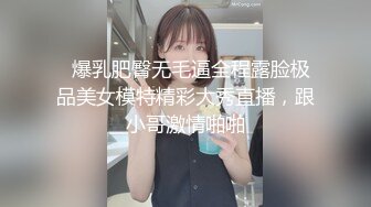 【新速片遞】 夜总会女厕偷拍黑裤长毛外套美女❤️茂密的黑森林盖在肥鲍上