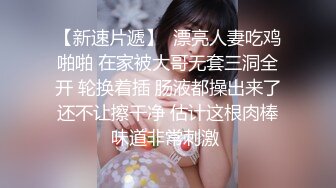 -震撼推荐 粉丝无数大牌清纯女神流出 终于看到她的美鲍