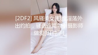 【新片速遞】吞精性奴丝袜高跟情趣露脸被小哥放肆蹂躏，深喉草嘴暴力插穴，浪叫呻吟各种蹂躏，给骚逼干的神魂颠倒好刺激