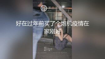 第二次约嫩白大屁股少妇