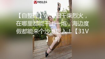 【新片速遞】白虎美穴小萝莉『小欣奈』✅童颜巨乳可爱眼镜娘小妹妹 被大鸡巴爸爸无套爆炒内射！小穴穴被灌满爸爸精液流出[4.42G/MP4/29:47]