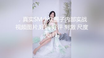 【新片速遞】 女神级气质身材俱佳的撩人少妇穿上老公买的黑丝吊带情趣睡裙和情人在高档酒店尽情操穴舔吸销魂插【水印】[1.91G/MP4/01:05:39]