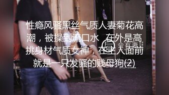 【新片速遞】   眼镜美女老湿吃鸡吃精 同学眼里的清纯女神 学生眼里的好老湿 背地里最喜欢吃鸡鸡喝精液的骚母狗