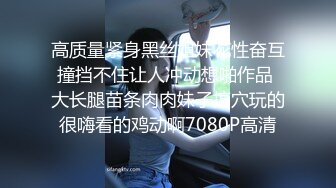 【自整理】我简直掉进了天堂里，这三个辣妹勾引我，让我干她们的屁眼，而她们在一起互相磨豆腐！【NV】 (67)