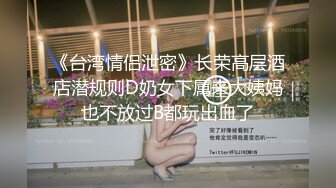 -- 嫖娼男殊不知遇上人妖♈ 小帅哥大战小妖精，黑丝诱惑冲昏了头，骑乘位好上头！