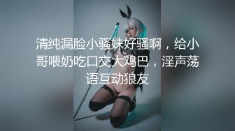 超清4K镜头，美少女岔开双腿，粉嫩鲍鱼完美展示，激情啪啪娇喘不断，角度专业实力探花