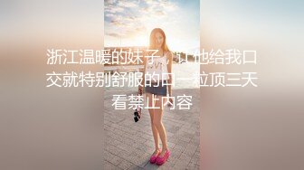 《稀缺__极品狠货》字母圈王者级玩家母狗女奴SP界天花板【曙光0521】私拍，露出啪啪道具调教暴力SP身上青一块紫一块的 (11)