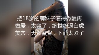 《稀缺资源》两位女神S重度变态调教女王，粗口淫语暴力调教夫妻奴，风油精 冰块 鞭打 滴蜡 足交 圣水直饮，全程高能1